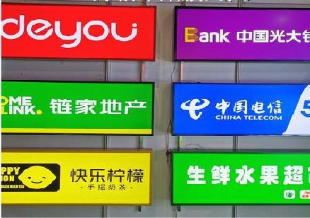 天台什么是3M店面门头招牌？