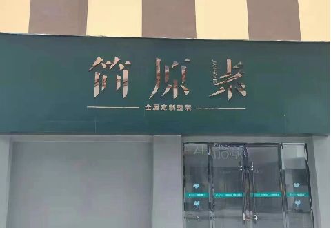 天台多数商家选择哪种招牌？