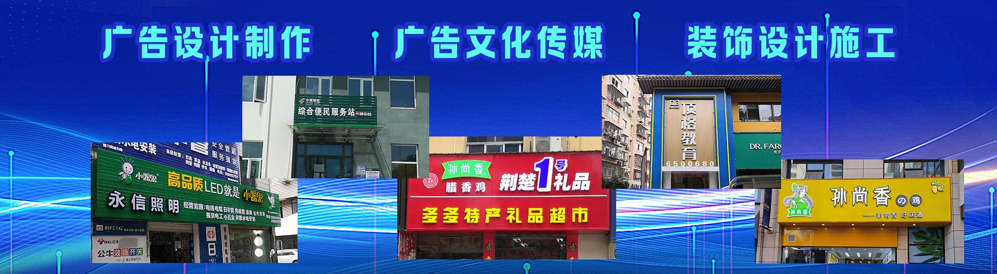 天台店面门头招牌