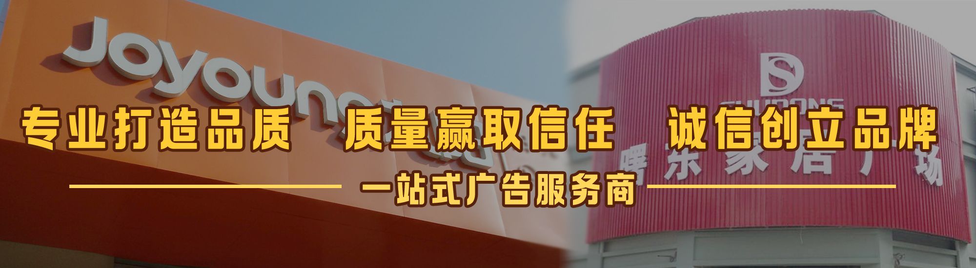 天台店面门头招牌网