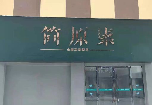 天台门面招牌做什么颜色比较吸引人？