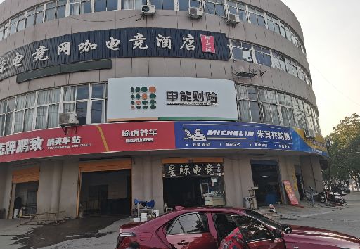 天台发光字招牌安装流程。