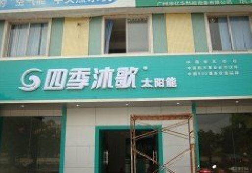 天台连锁店门头多久换新一次合适？