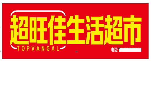 天台设计门头的巧思。