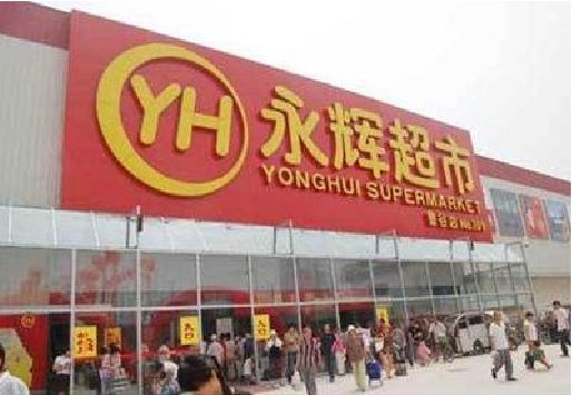 天台生活超市门头如何设计？