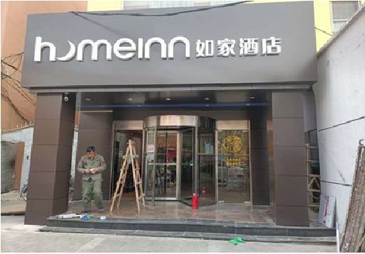 天台铝塑板门头施工工艺。