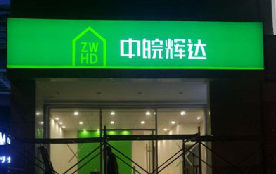 天台客户如何选择不同材质的广告招牌？