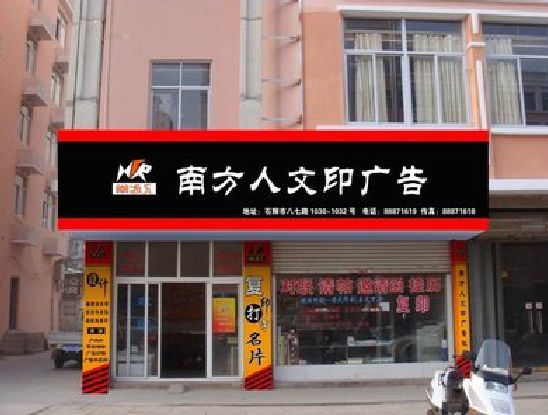 天台广告招牌系统管理的关键。