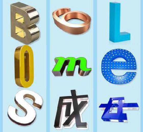 天台门头广告字的种类。