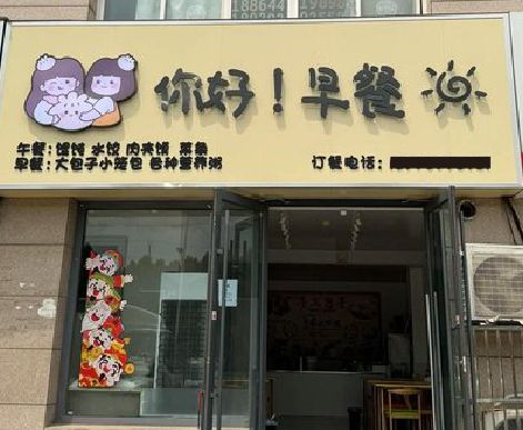 天台早餐店招牌如何设计制作？