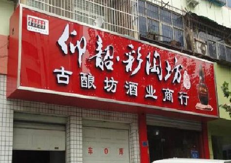 天台好的招牌设计是怎么打造吸引力的？