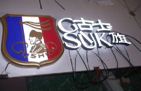 天台LED发光字招牌制作简要说明。