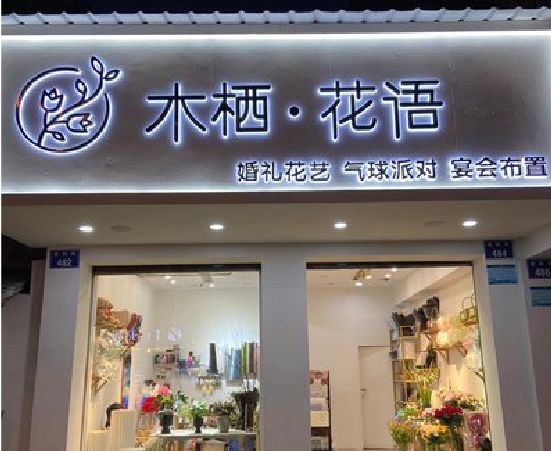 天台各类广告招牌制作标准。