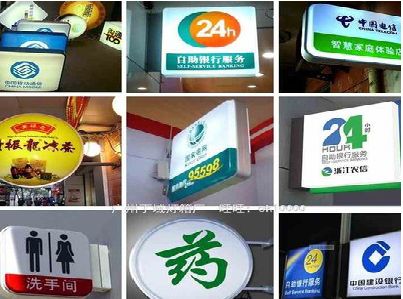 天台灯箱招牌的种类。