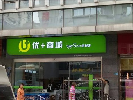 天台做好门头招牌，吸引顾客。