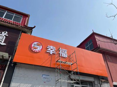 天台铝塑板广告牌的安装工艺及流程。