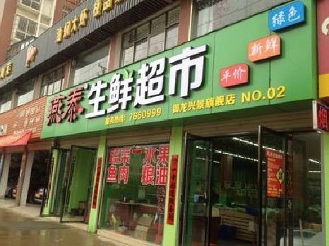 天台超市门头设计要注意什么？