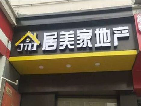 天台门头广告牌怎么有效控制成本？