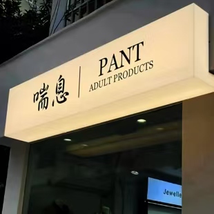 天台户外广告对城市文化建设的作用